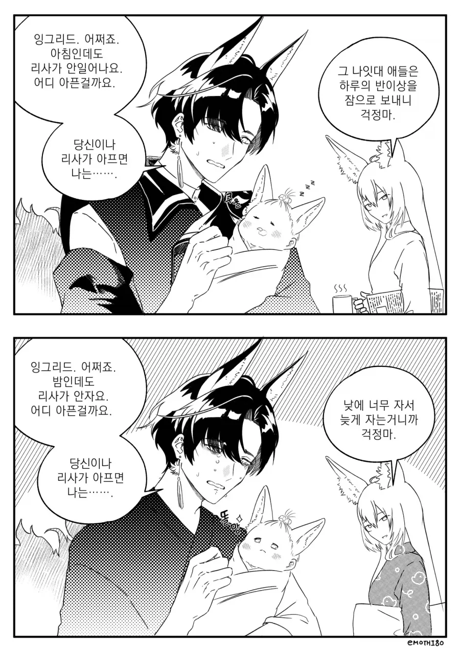입학식에서 본 취향인 여자와 같은 반인 백합.manhwa 이미지 4
