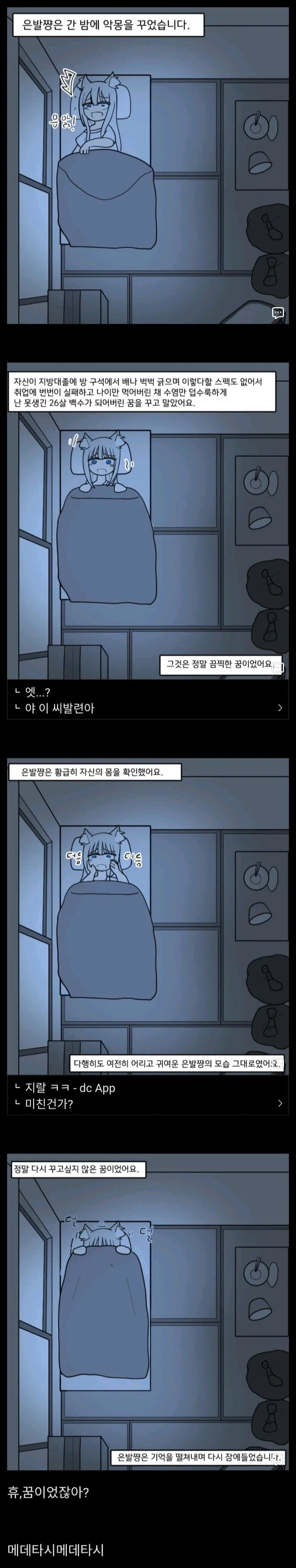 괴롭히던 소꿉친구가 미국 유학에서 돌아온.manga 이미지 2