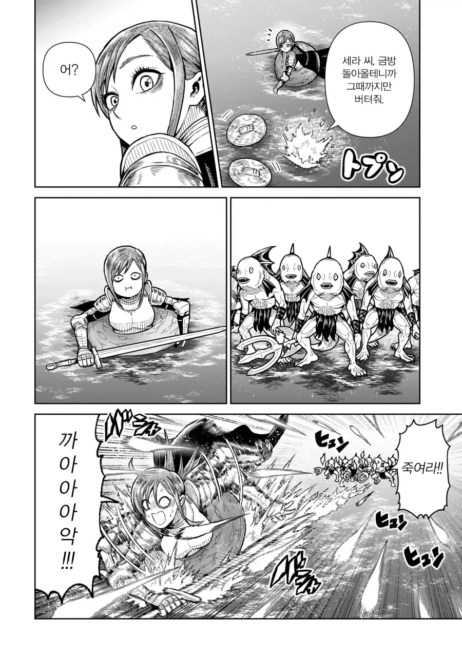 속이 비치는 안경을 쓴 의사.manga 이미지 6