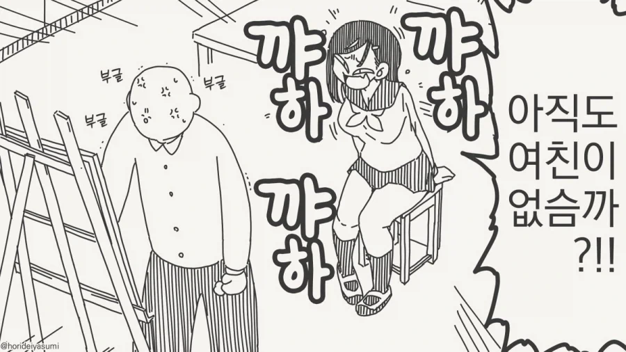입학식에서 본 취향인 여자와 같은 반인 백합.manhwa 이미지 6