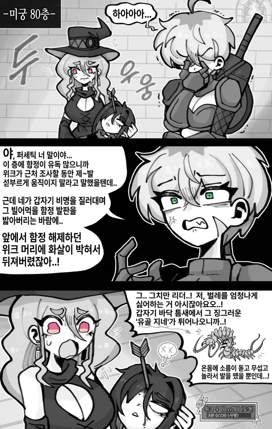 지금 생각해 보면 의외로 정상적인 90년대 요리만화 대표 이미지