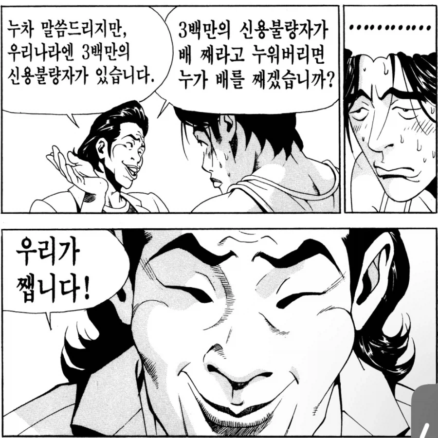 번역, 식질 작업이 힘들었을 것 같은 만화 이미지 5