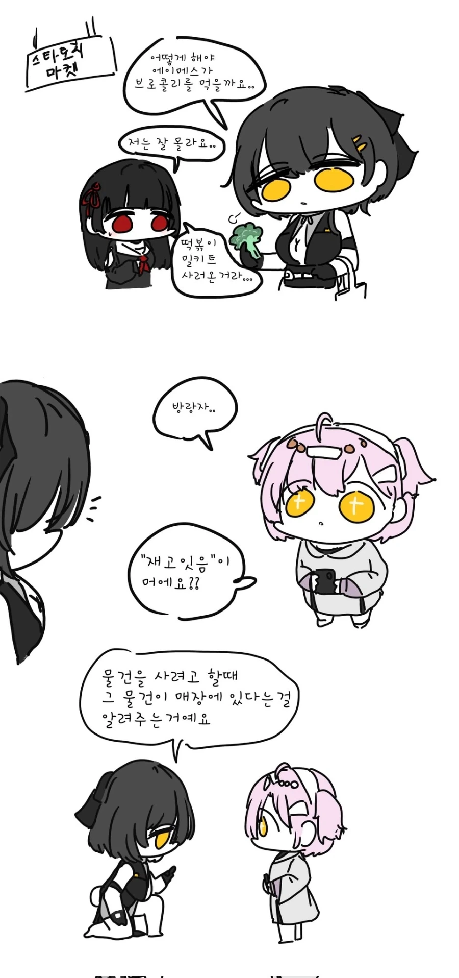 룬의아이들)2차 창작도 참지 못하는 것.comic 대표 이미지