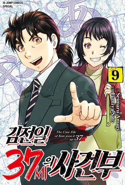 게임같은 대저택에서 사는 여고생.manhwa 이미지 3