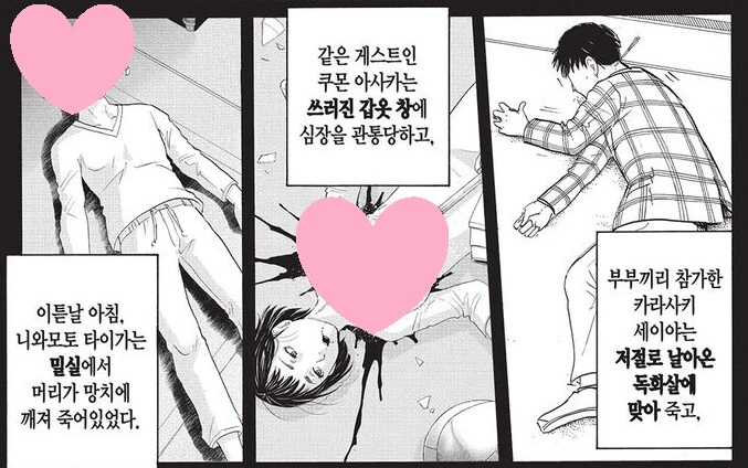 김전일) 객관적으로 보면 웃긴범인_9.png