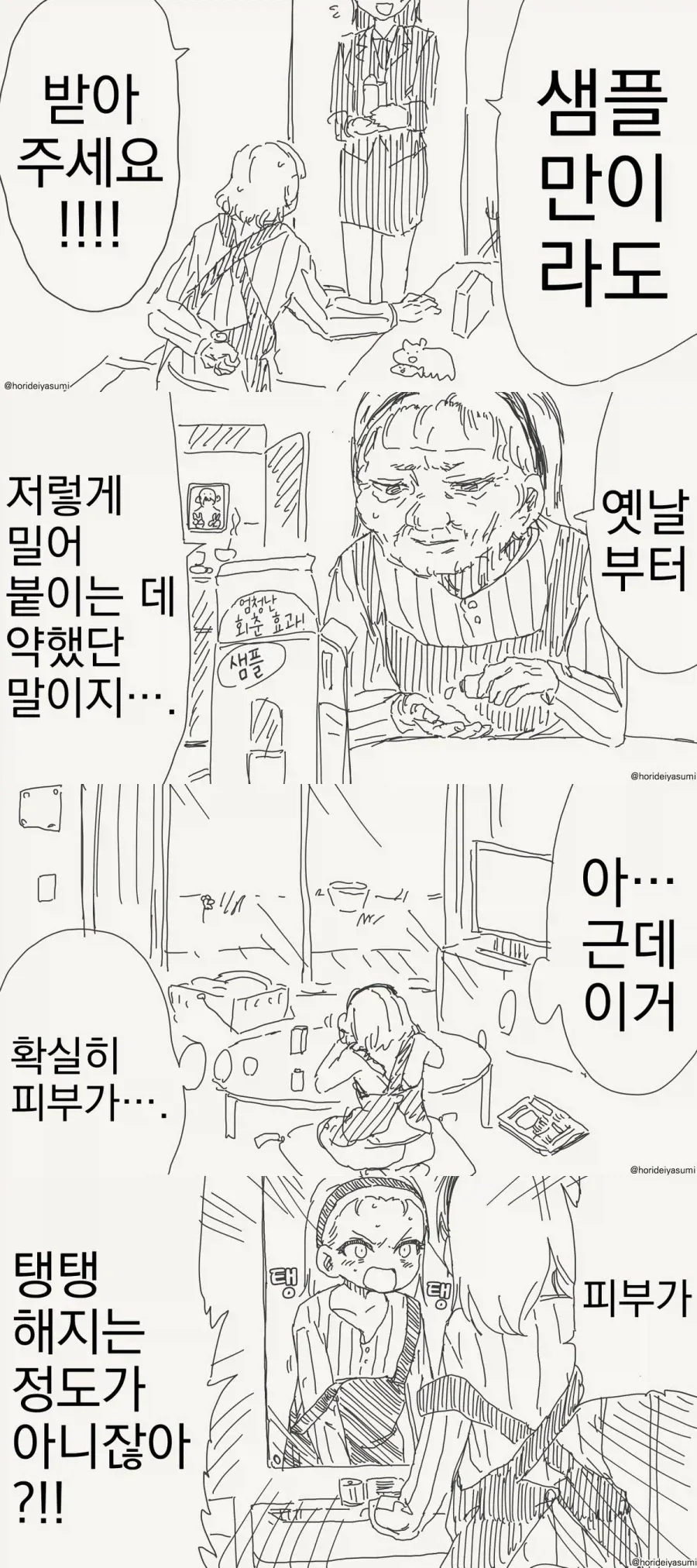 메이드가 도련님과 함께 학교에 다니는 만화.manga 이미지 5