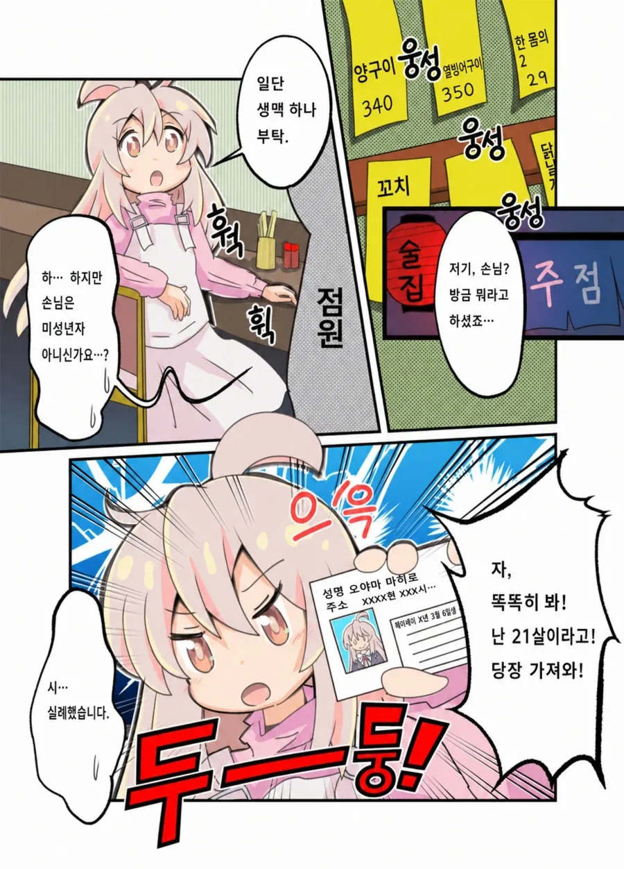 진짜들만 입장할 수 있는 어느 만화 팝업행사 ㅋㅋㅋㅋ 이미지 3