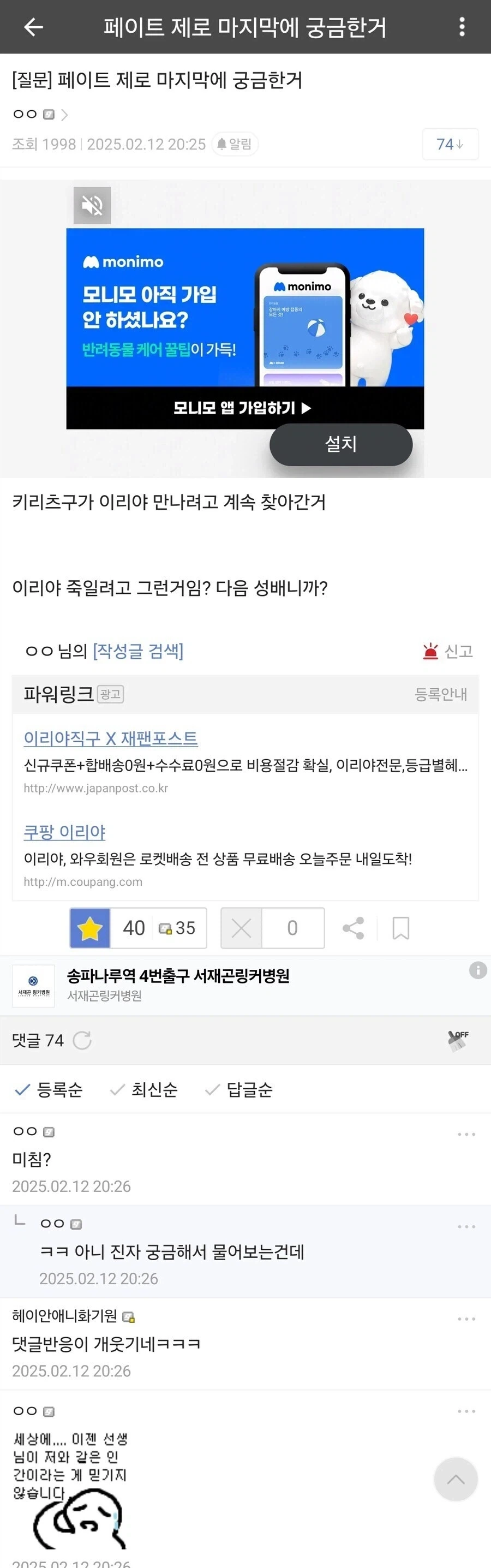 H컵 ㄱㅇ 폐급 3수생.manhwa 이미지 9