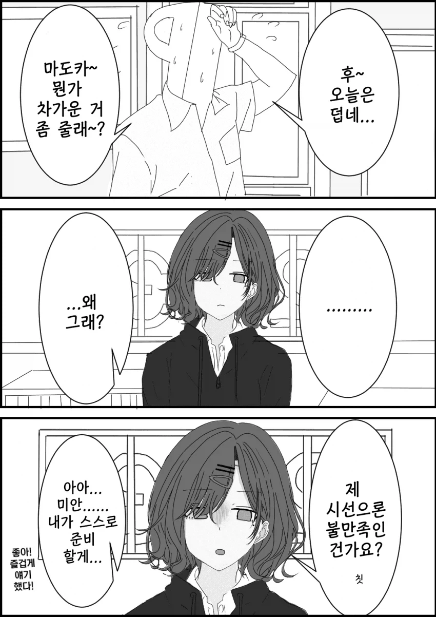 조선엘프) 장이족도 역시 우리 민족이었어!.manhwa 대표 이미지