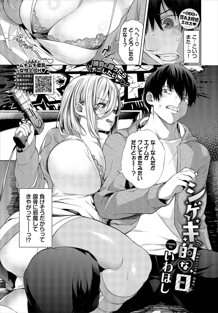조선엘프) 장이족도 역시 우리 민족이었어!.manhwa 이미지 2