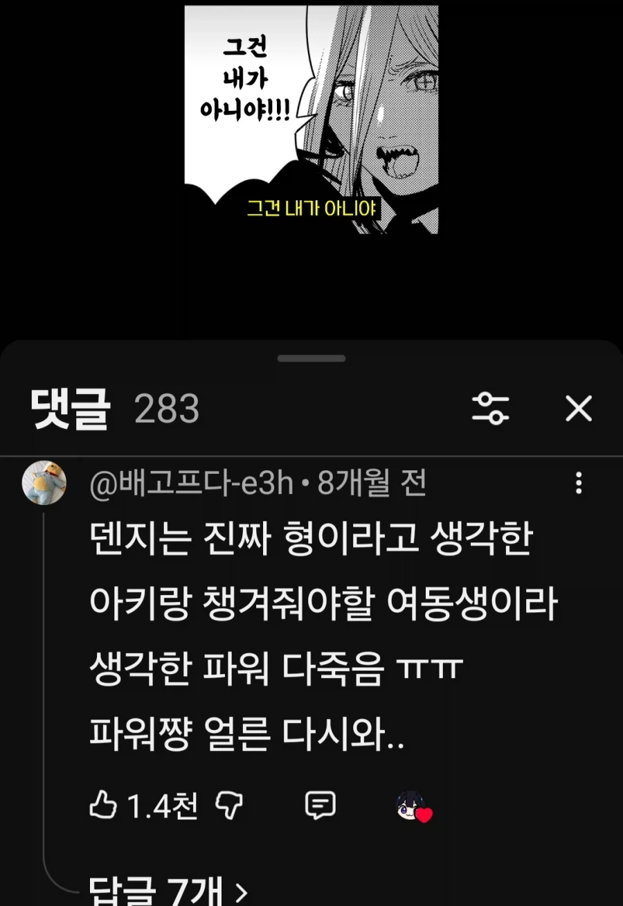 헌터x헌터)토가시 특유의 썩은맛은 이런것도 있음 이미지 5
