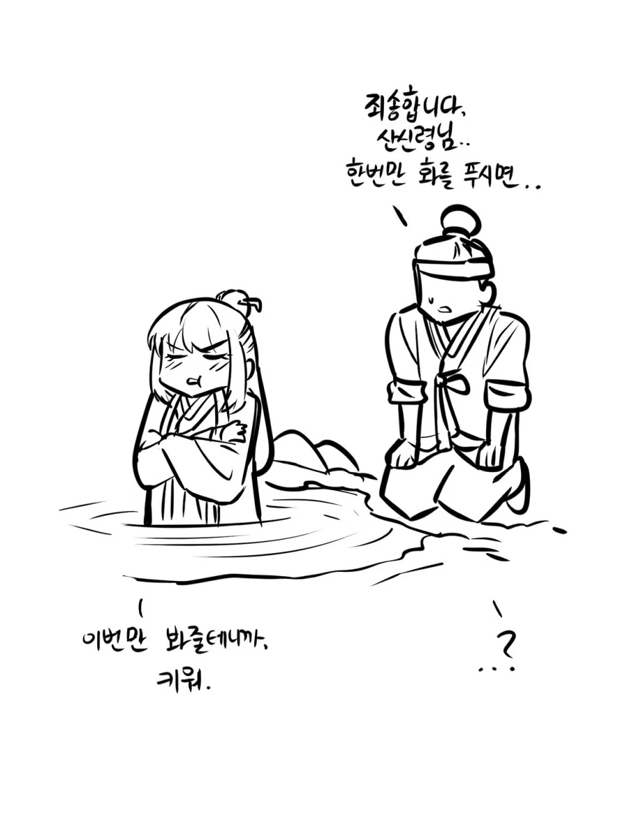 금도끼 은도끼.manhwa_3.webp