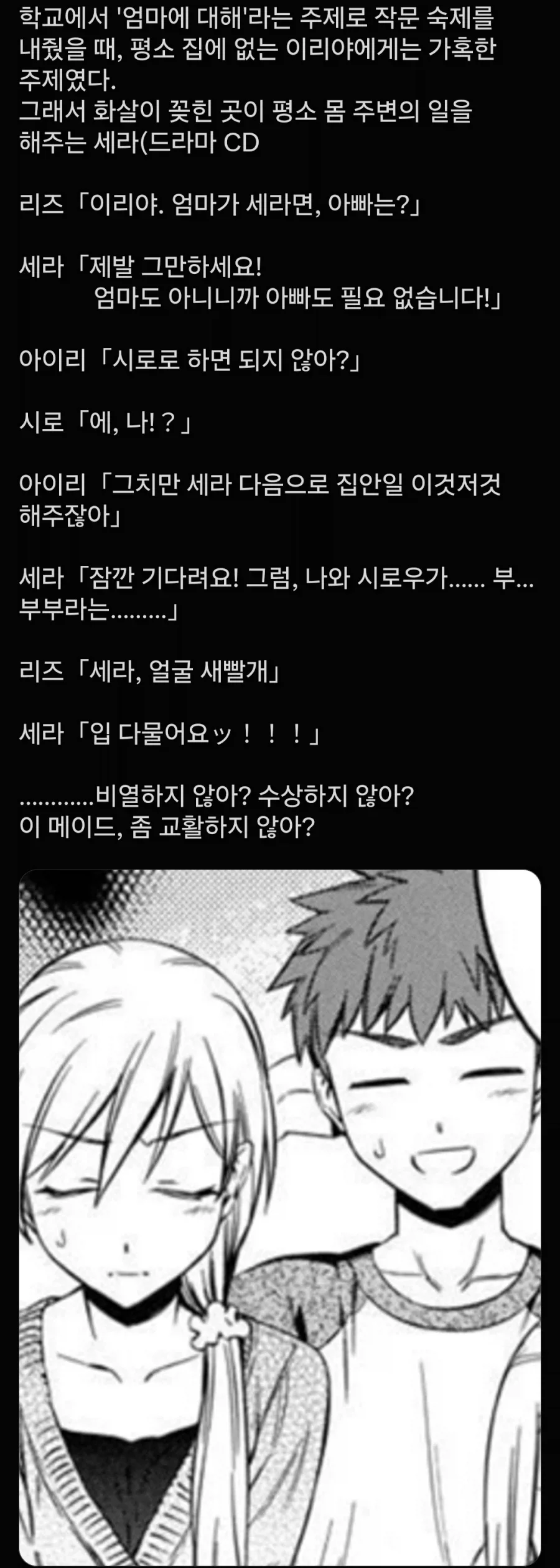 빚 때문에 팔려나간 복싱 챔피언이 지하격투장 뛰는 만와.manhwa 이미지 2