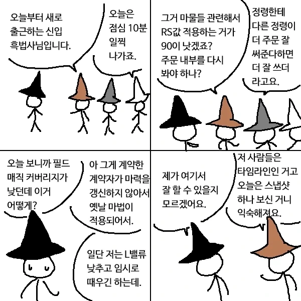 블리치) 이제와서 보면 사상이 구시대적인 소켄 이미지 2