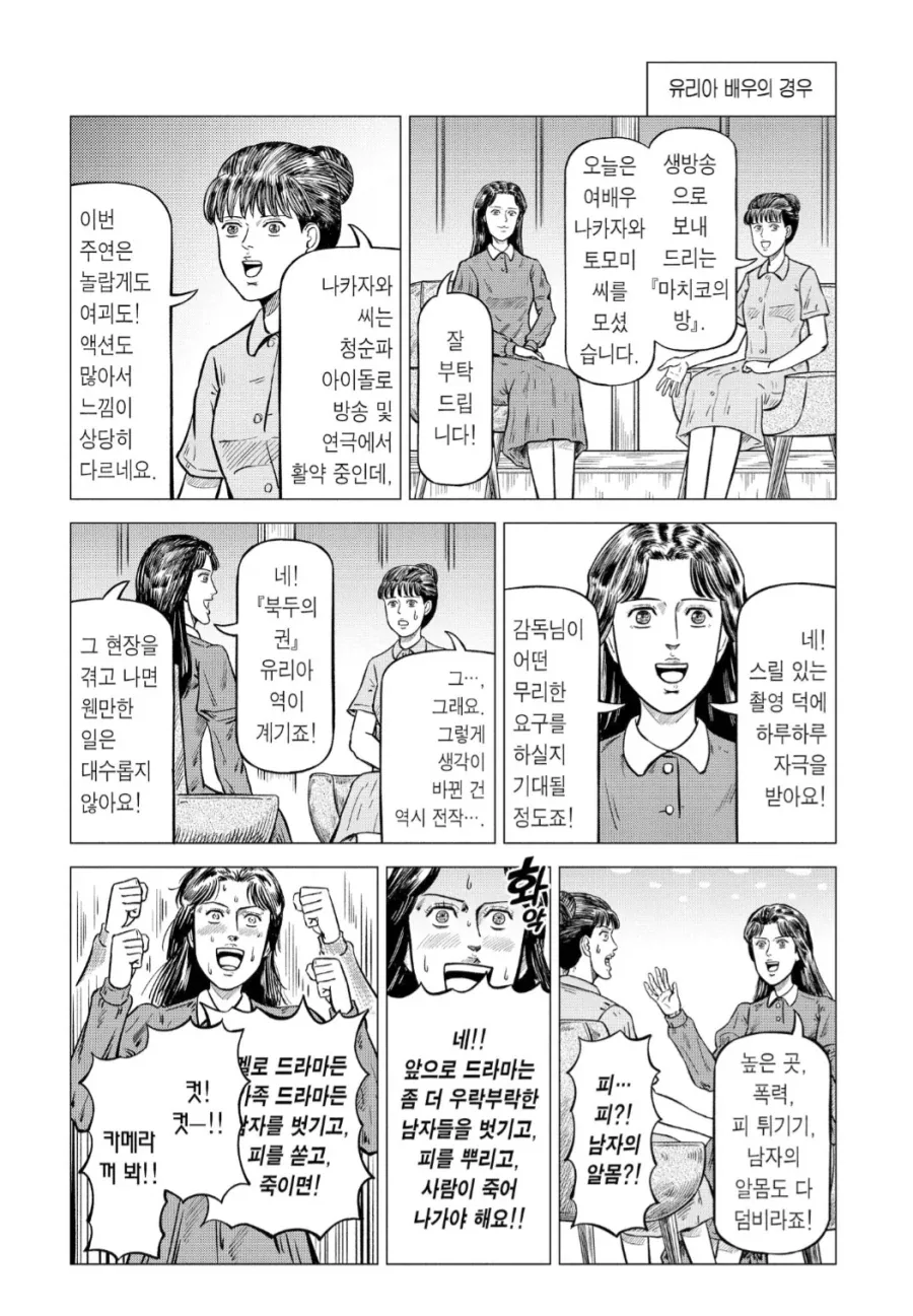 스압) 갸루와 갸루의 백합 4~6화.manga 대표 이미지