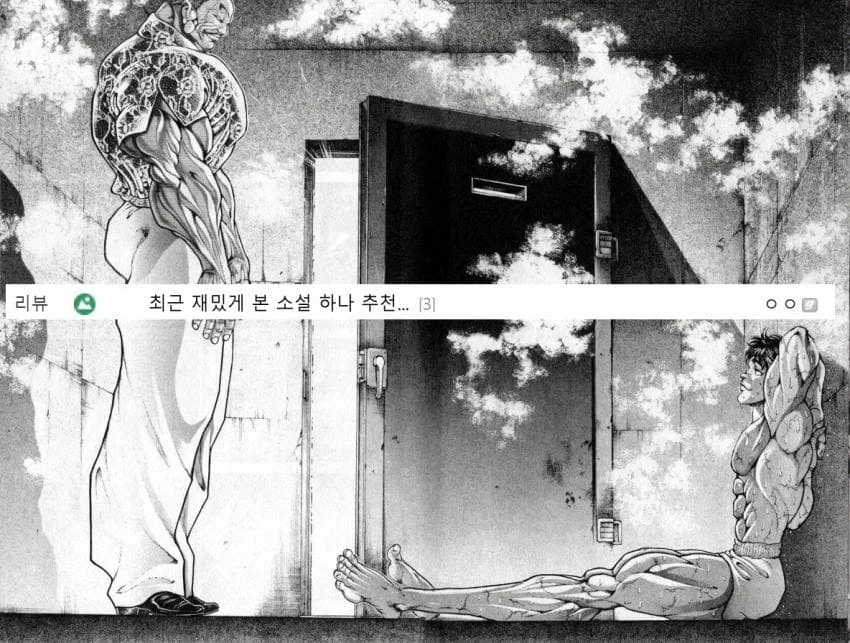 보루토) 역대급 독특한 능력 이미지 3
