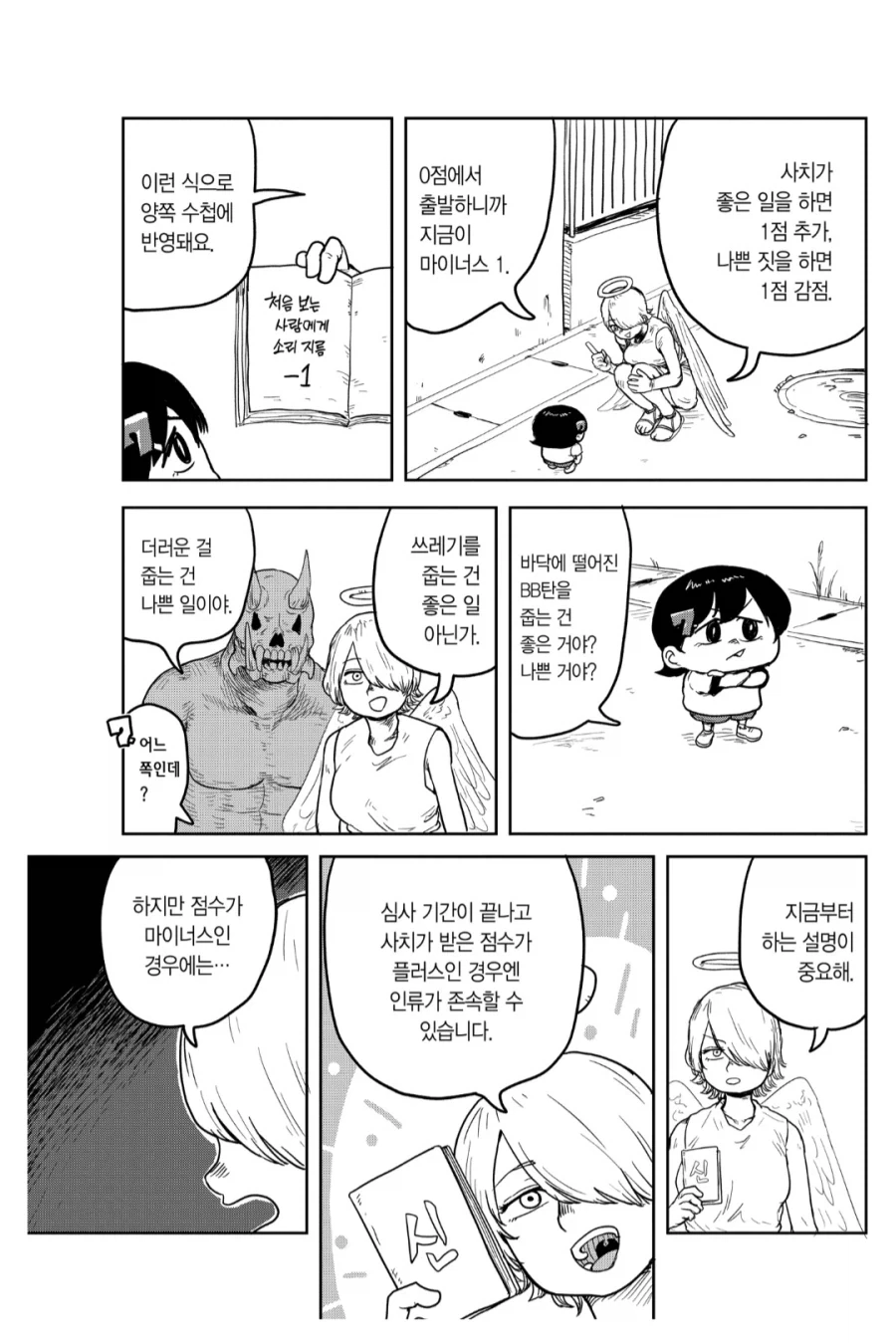 옆집에서 사는 유부녀가 유혹하는 만화 대표 이미지