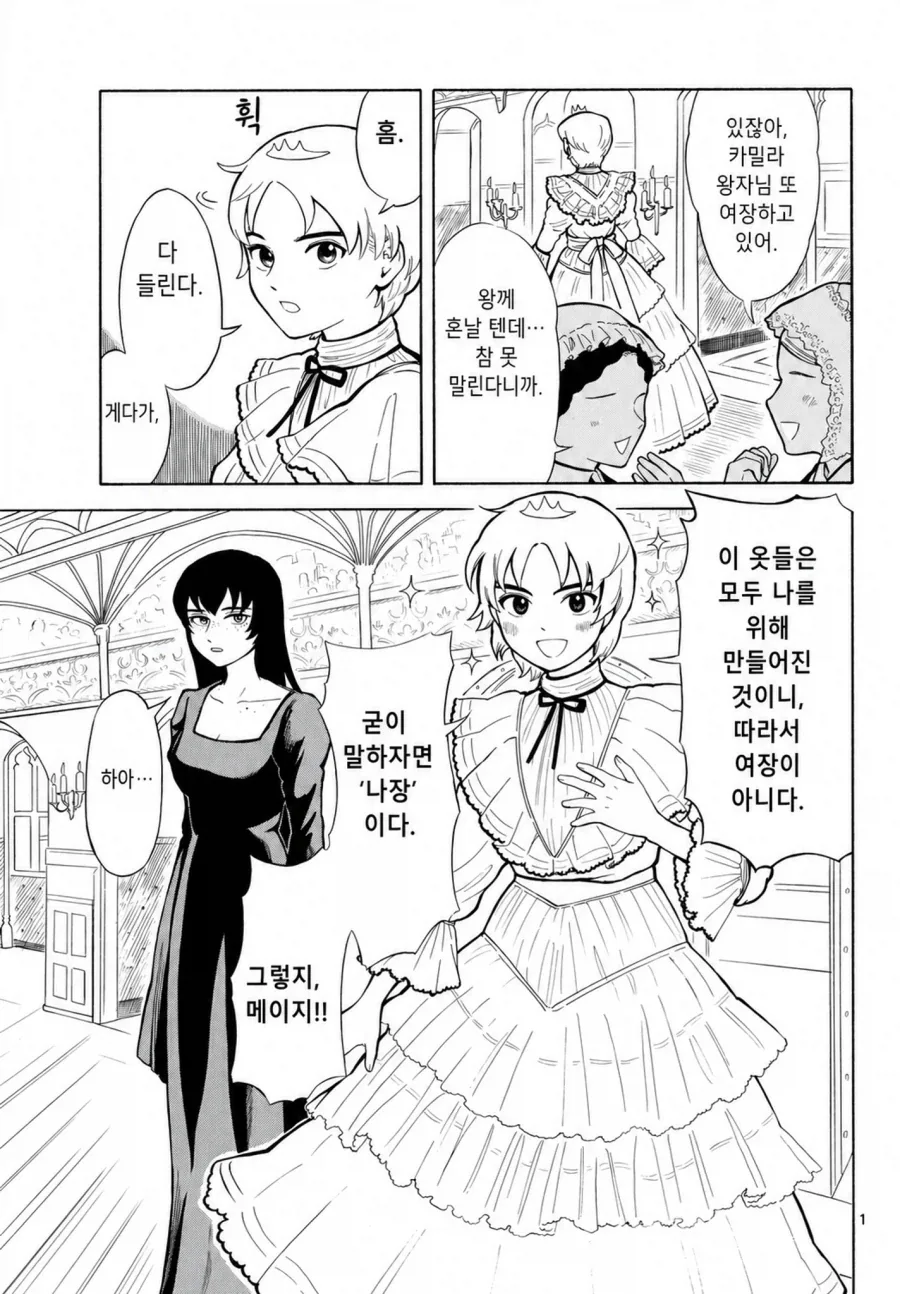 옆집에서 사는 유부녀가 유혹하는 만화 이미지 2