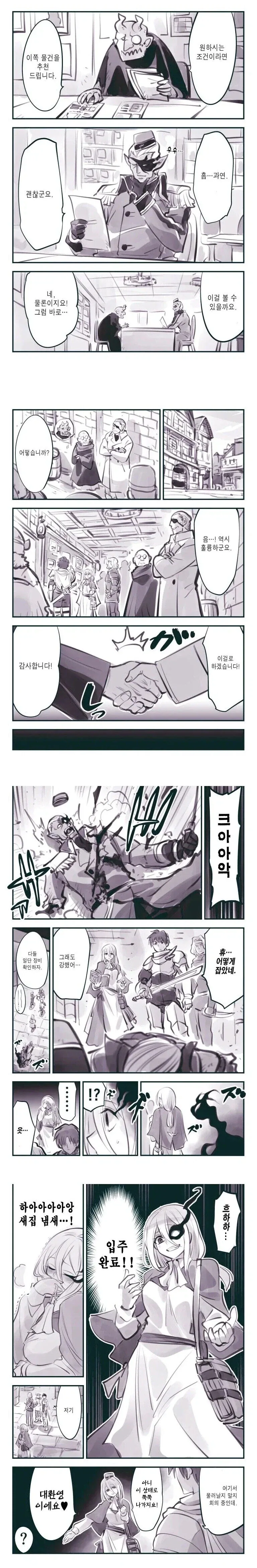 마녀의 조수가 된 노예의 생활기록일지 Manhwa 이미지 2