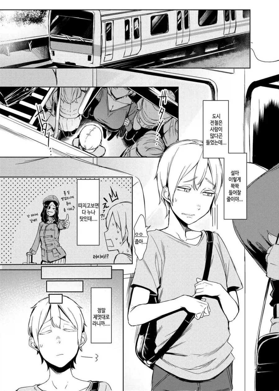 눈매 나쁜 가정적인 여사친.manhwa 대표 이미지