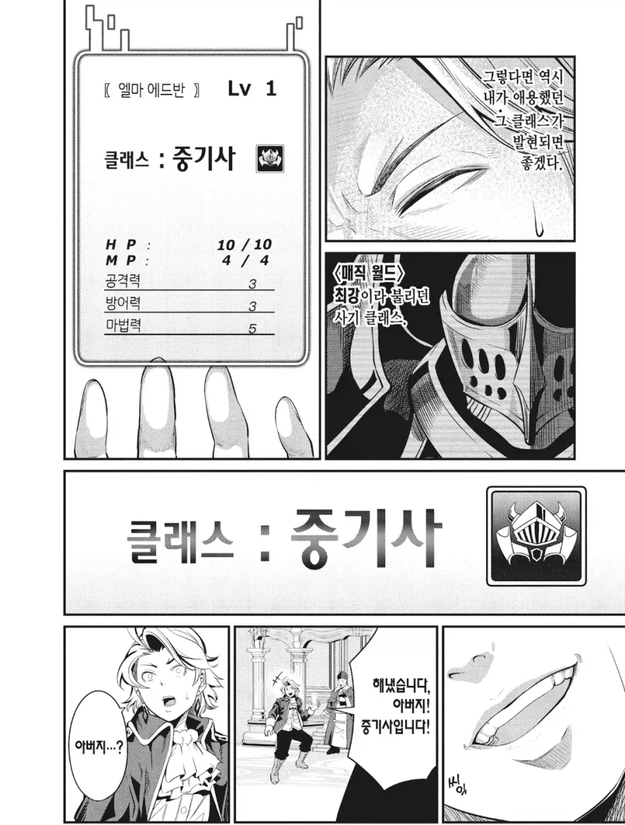 마녀의 조수가 된 노예의 생활기록일지 Manhwa 대표 이미지