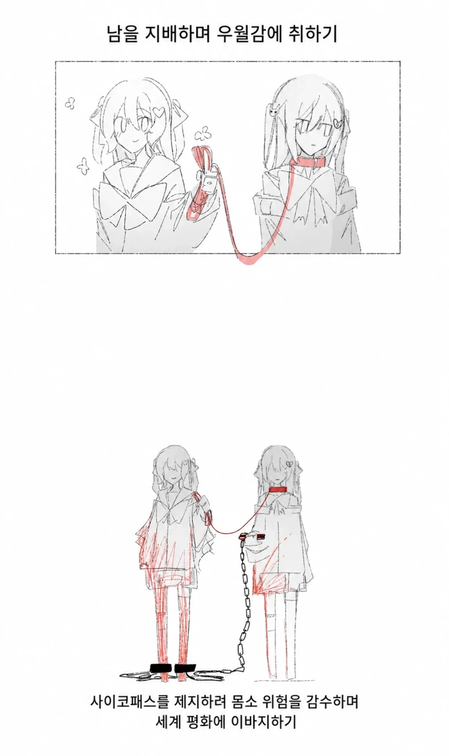 차인걸 위로해주는 여사친.manga 이미지 11