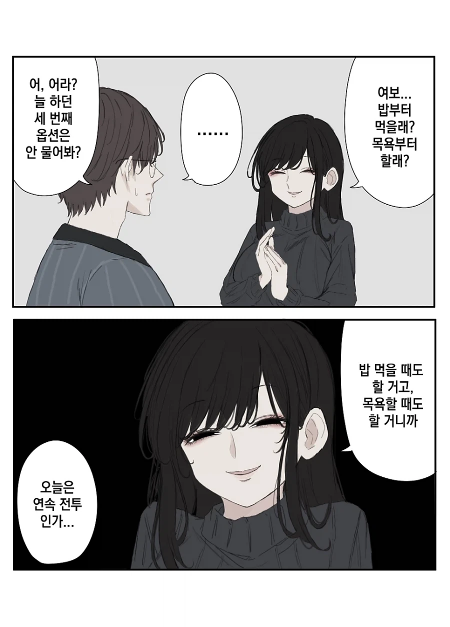 버튜버 구경하러간 작가 만화.manga 이미지 13
