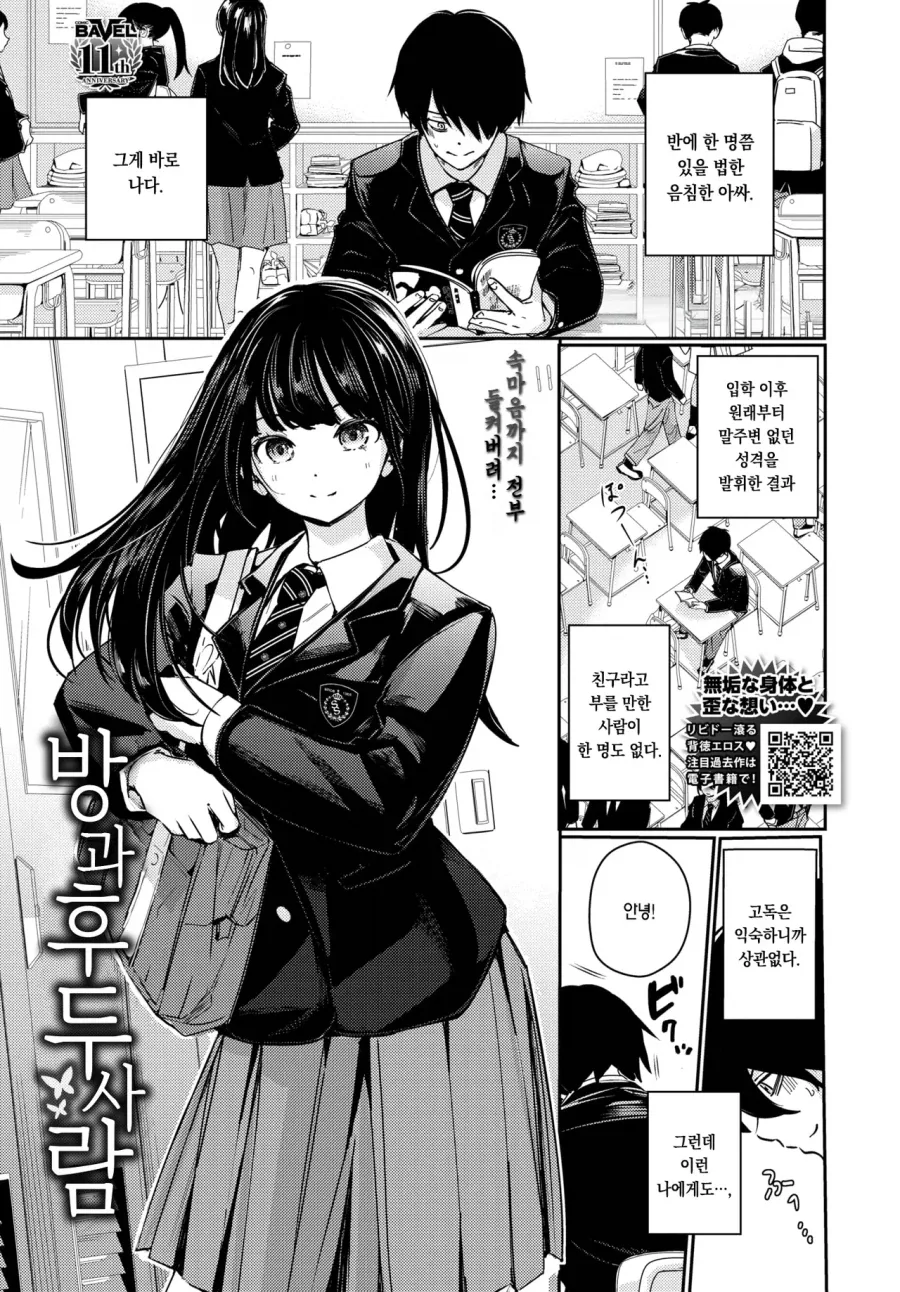 버튜버 구경하러간 작가 만화.manga 이미지 11