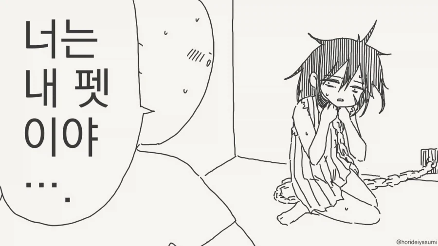 차인걸 위로해주는 여사친.manga 이미지 7