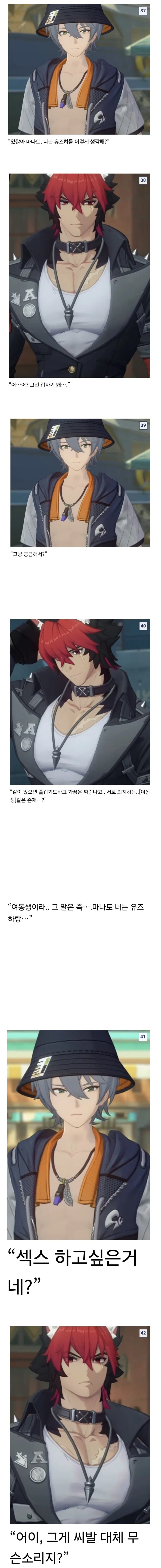 차인걸 위로해주는 여사친.manga 이미지 2