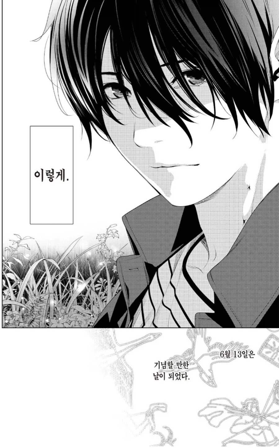 차인걸 위로해주는 여사친.manga 대표 이미지