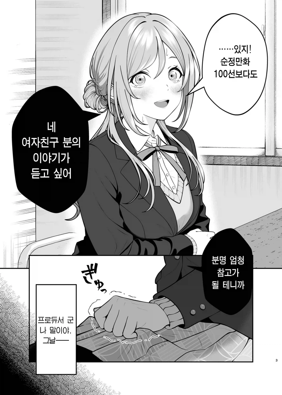 초카구야) ㅁㅇ 먹였지? 이미지 6