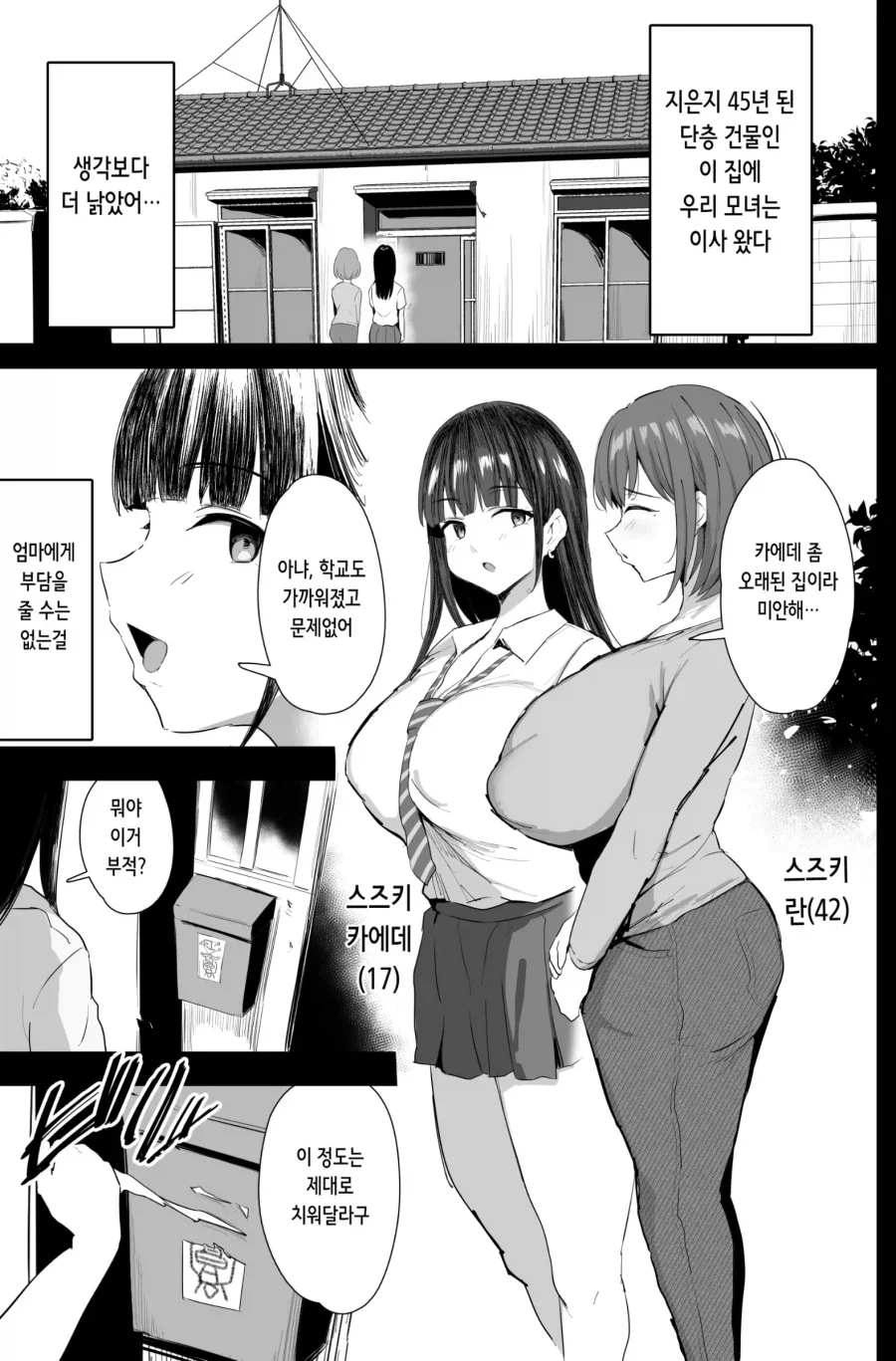 초카구야) ㅁㅇ 먹였지? 이미지 3