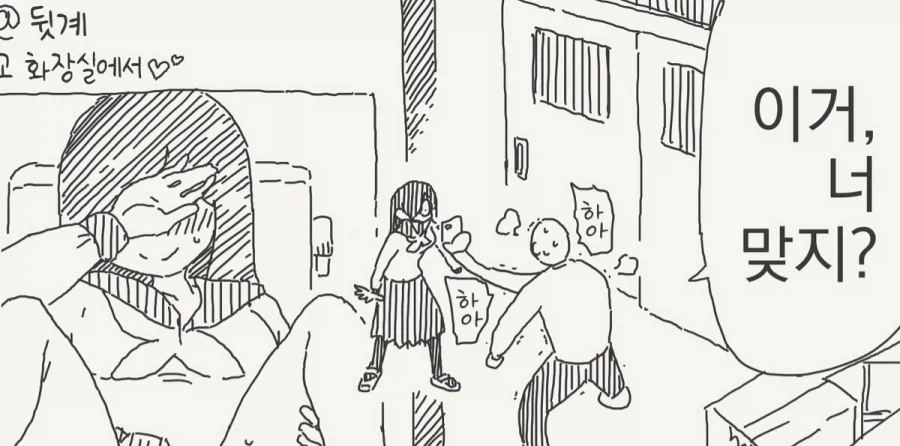 차인걸 위로해주는 여사친.manga 이미지 5