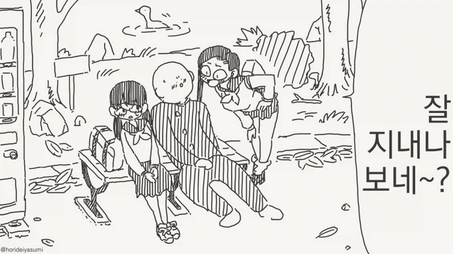 차인걸 위로해주는 여사친.manga 이미지 14