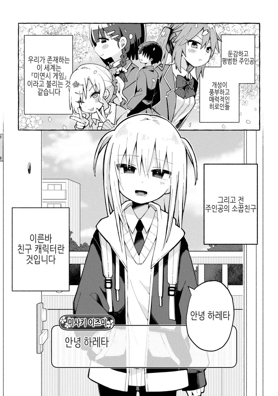 차인걸 위로해주는 여사친.manga 이미지 15