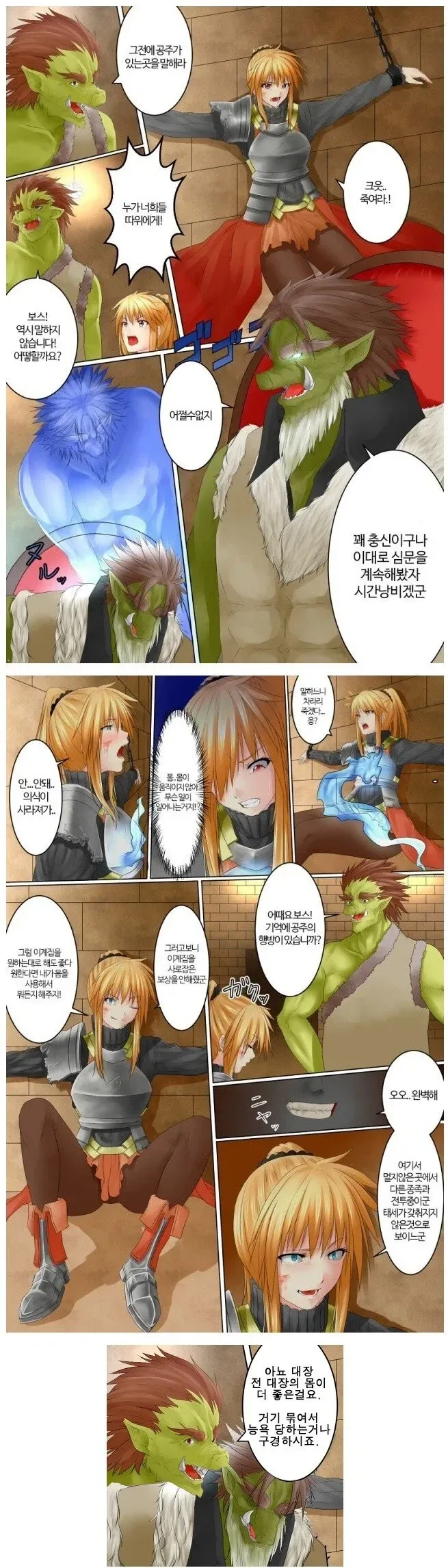 차인걸 위로해주는 여사친.manga 이미지 16