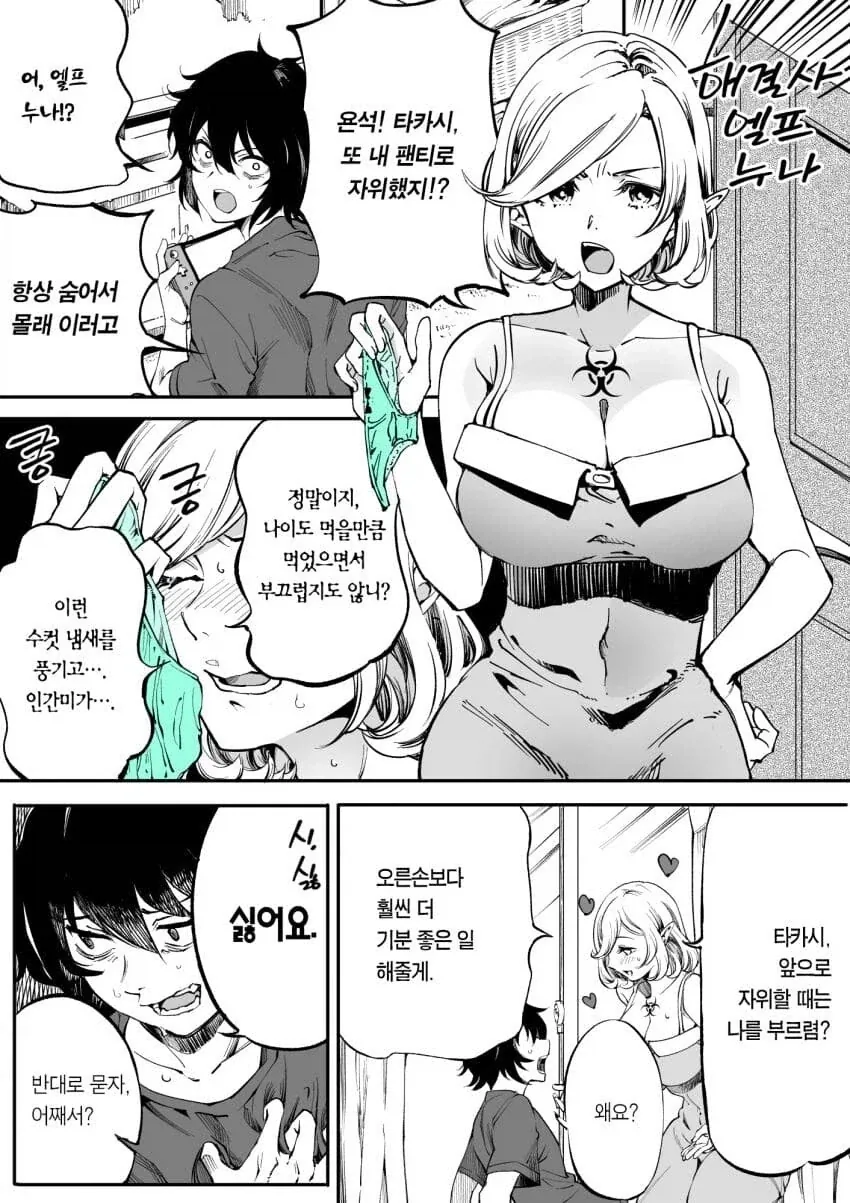 버튜버 구경하러간 작가 만화.manga 이미지 14