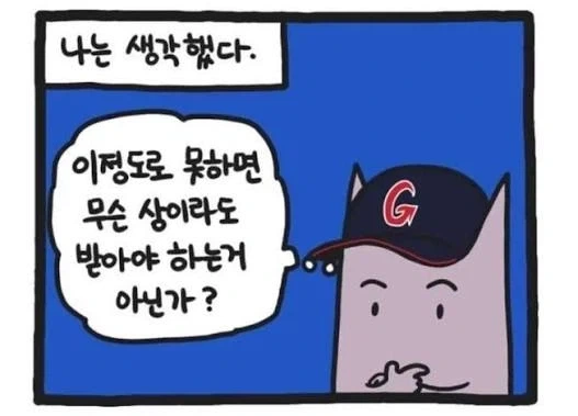 야구만큼 쓰레기 같은 취미가 없음_2.webp