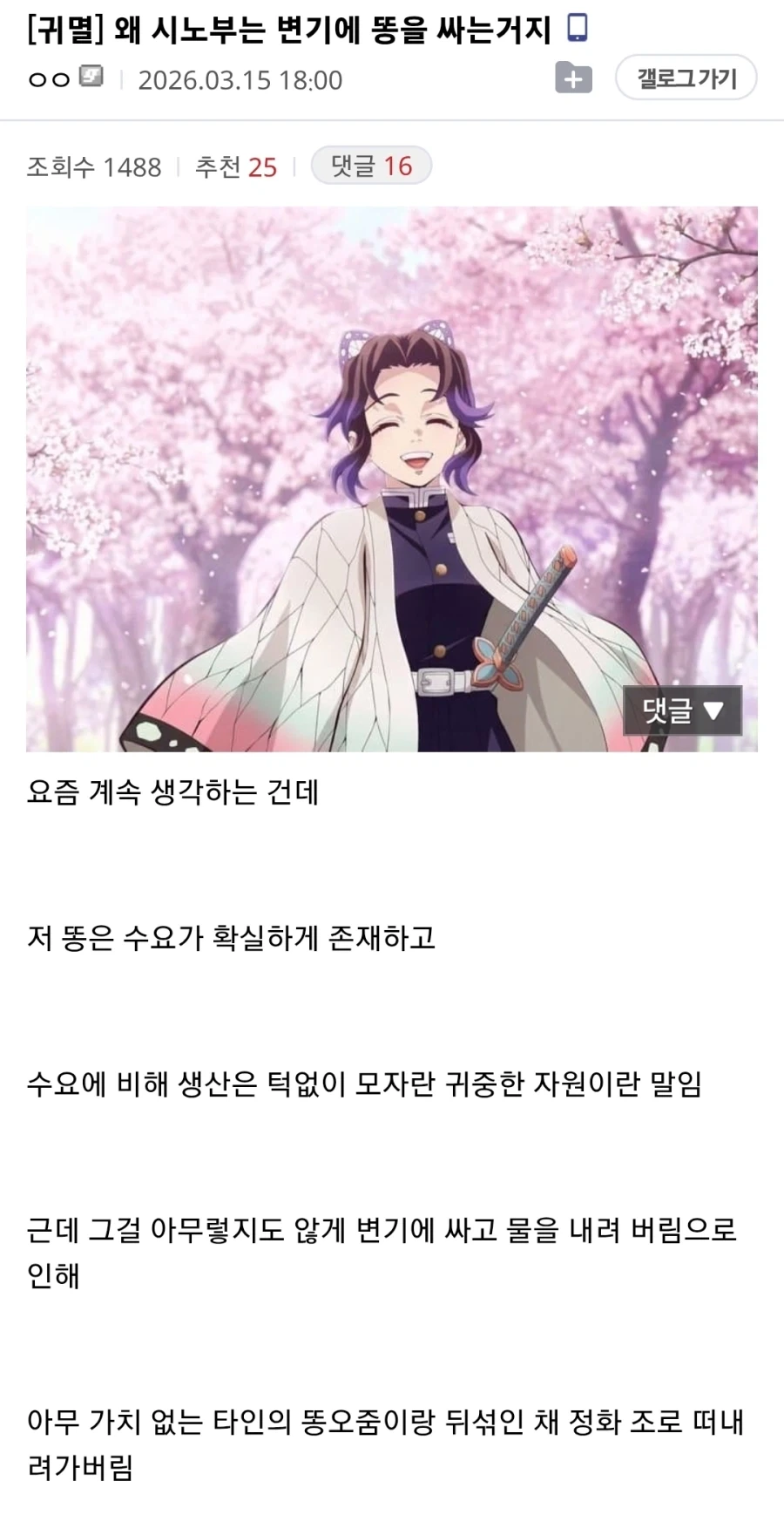 37살에 찐 사랑이 찾아온 여자ㄷㄷㄷ 이미지 4