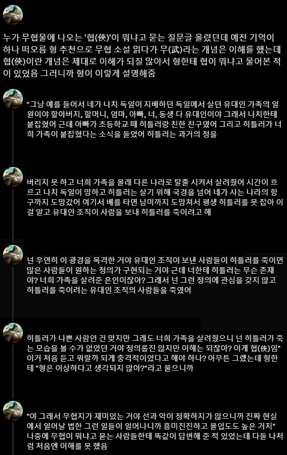 의외로 단순히 쓰레기 인식 직업이라 추방당한게 아닌 주인공 이미지 8