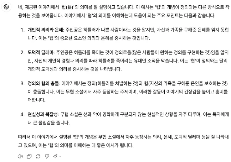 무협에서 말하는