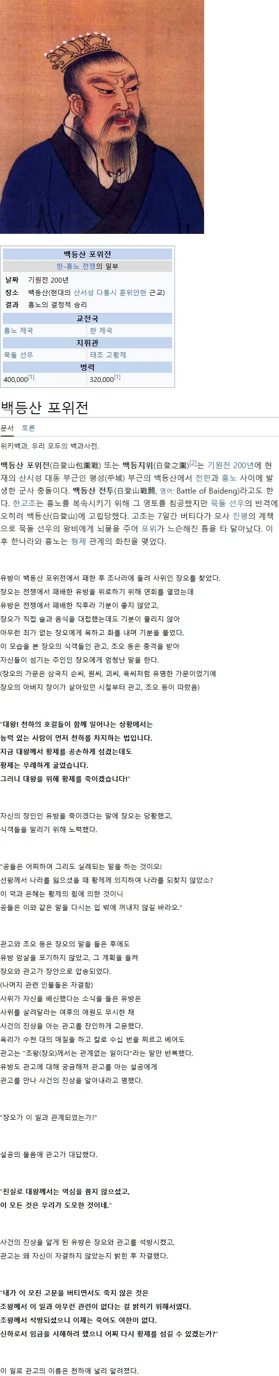 무협에서 말하는