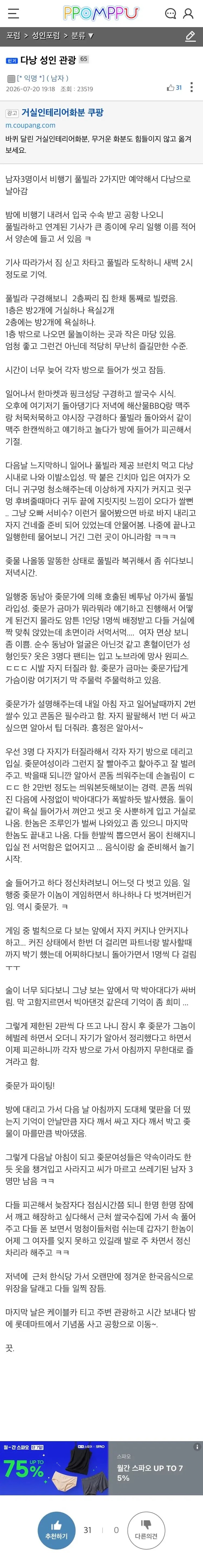 의외로 단순히 쓰레기 인식 직업이라 추방당한게 아닌 주인공 이미지 4