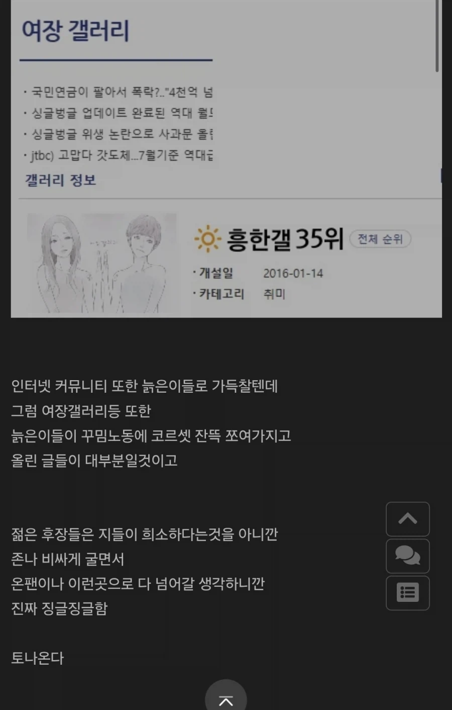 대한민국 고령화를 심각하게 받아들이는 모유저.jpg_2.webp