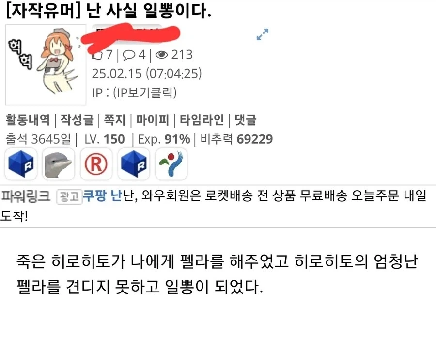 원피스밖에 모르는 갸루녀 이미지 18
