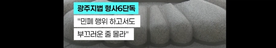 거를 타선이 없는 진상 70대, 100만원 벌금형 받은 이유._10.webp