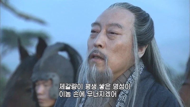 제갈량,사마의 : 어느 정신나간 놈이 돌산 위에다가 진을 친단 말이더냐_29.webp