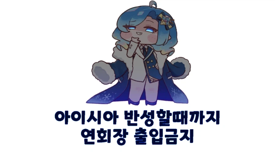 트릭컬)메인스토리 시즌별 트롤_4.webp