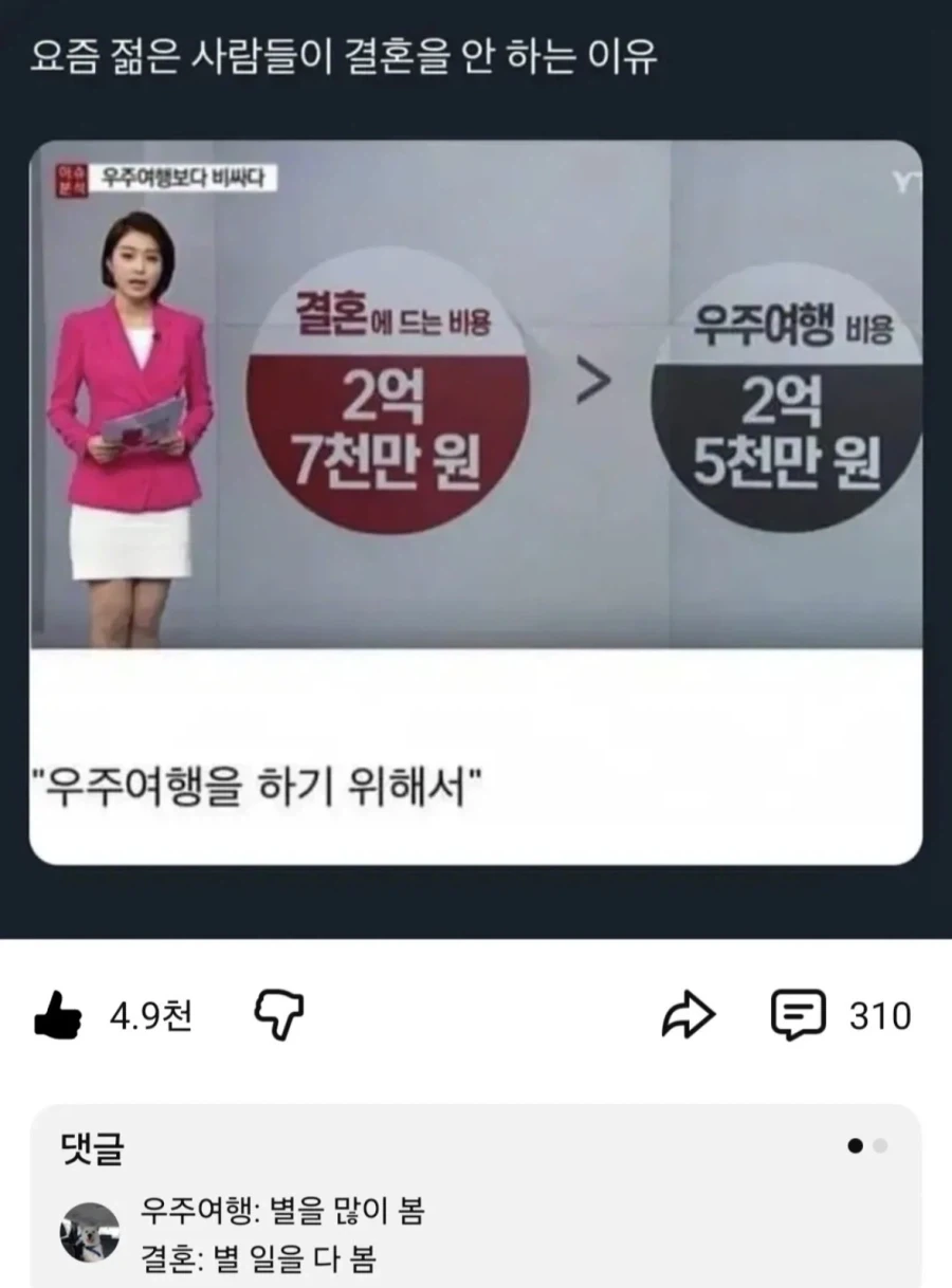 소개팅 대반전.jpg 이미지 2